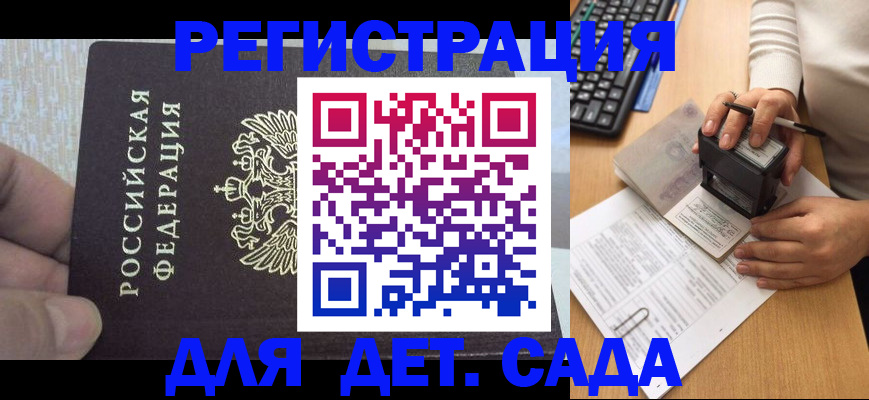 миграционный учет в Читинской области