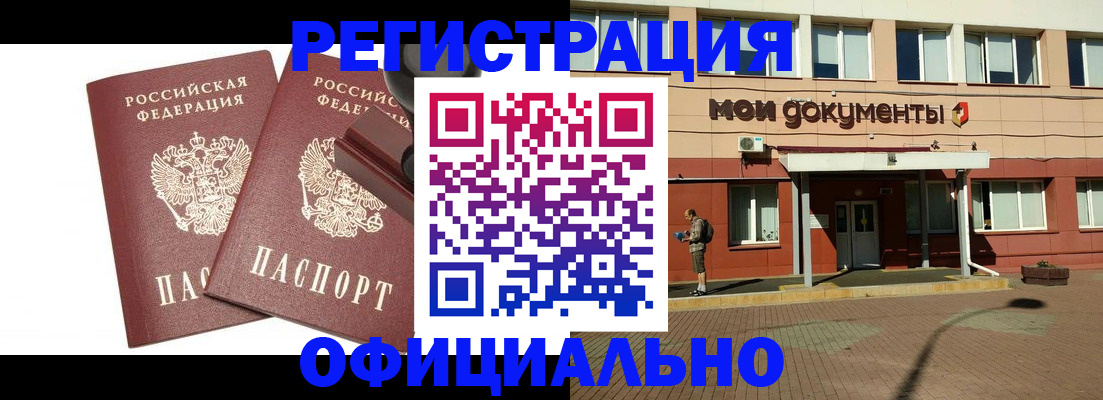 временная регистрация госуслуги в Читинской области